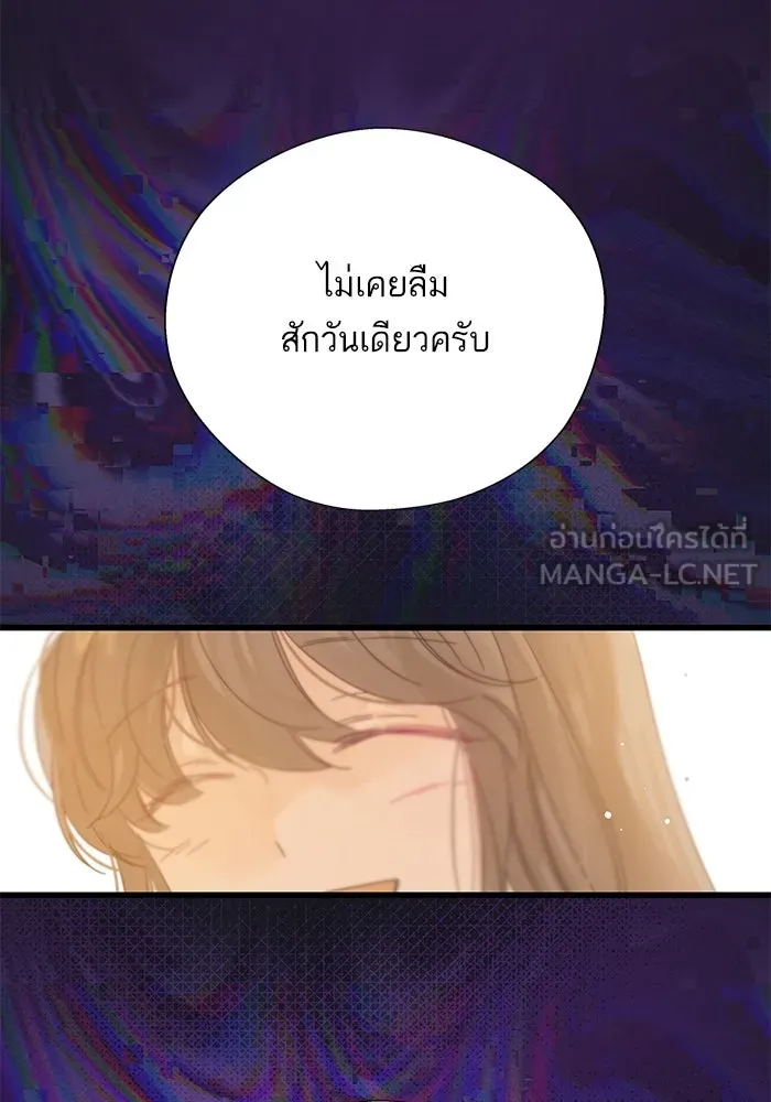 ฉันมันร้าย หรือเพราะโลกไม่น่ารัก ตอนที่ 169 รูปที่ 60