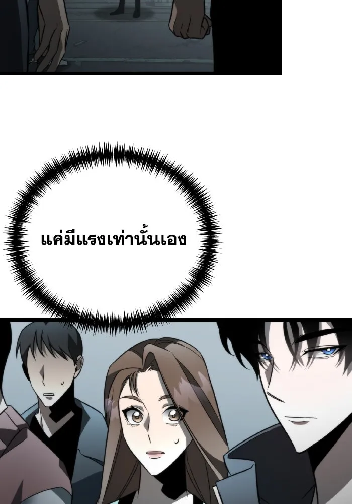 การแข่งขันของผู้เกิดใหม่ ตอนที่ 17 รูปที่ 17