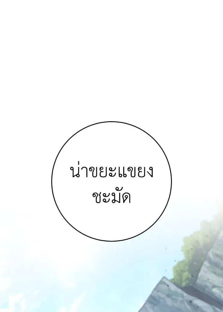 The Hero Returns ตอนที่ ตอนที่ 110 รูปที่ 73