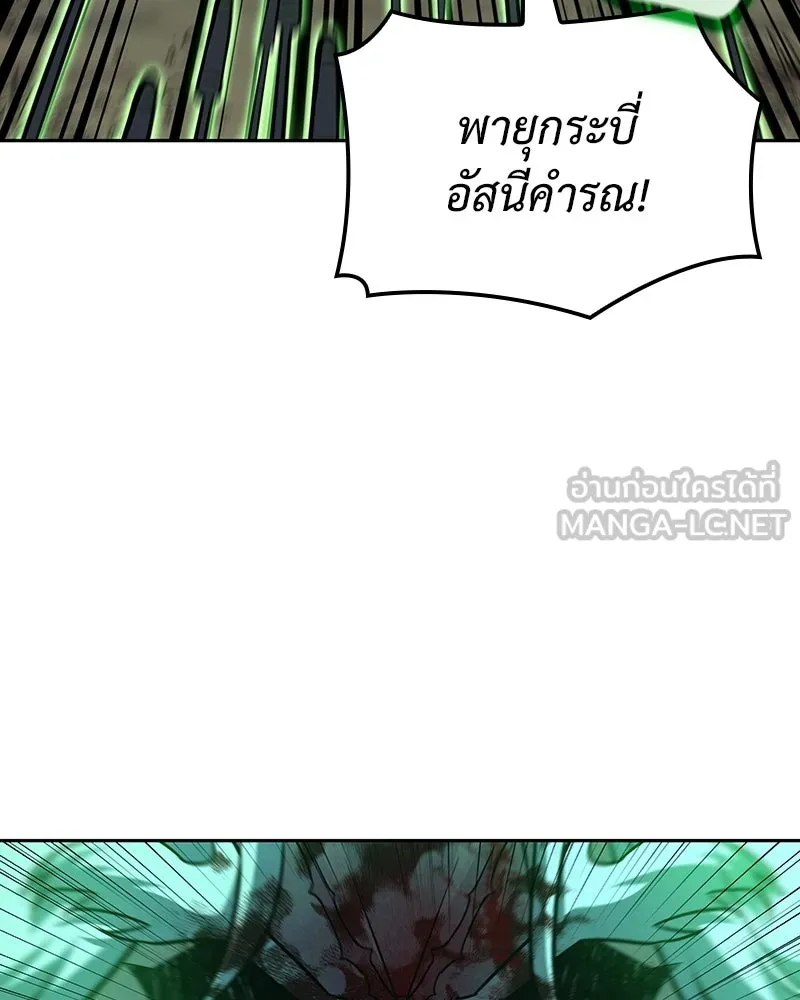 เกิดอีกทีเป็นว่าที่ประมุขลัทธิมาร ตอนที่ 139 รูปที่ 66