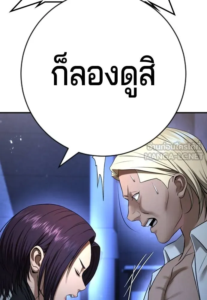 คูเซรา ตอนที่ 29 รูปที่ 194