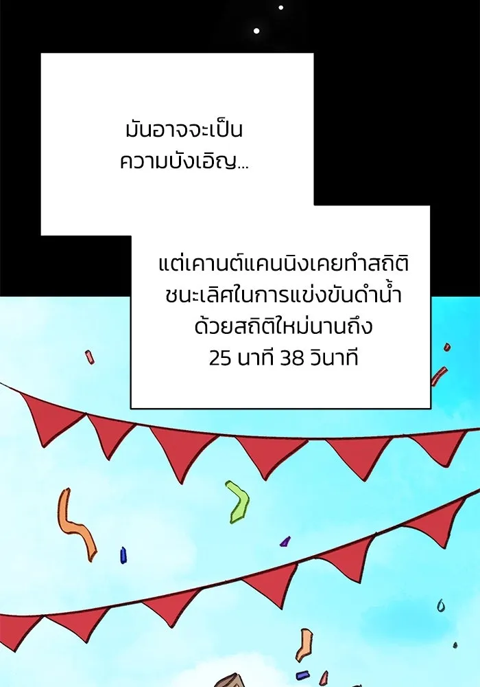 รักน้ำ รักปลา รักเธอนะ ตอนที่ 45 ปลาแน่วแน่ รูปที่ 68