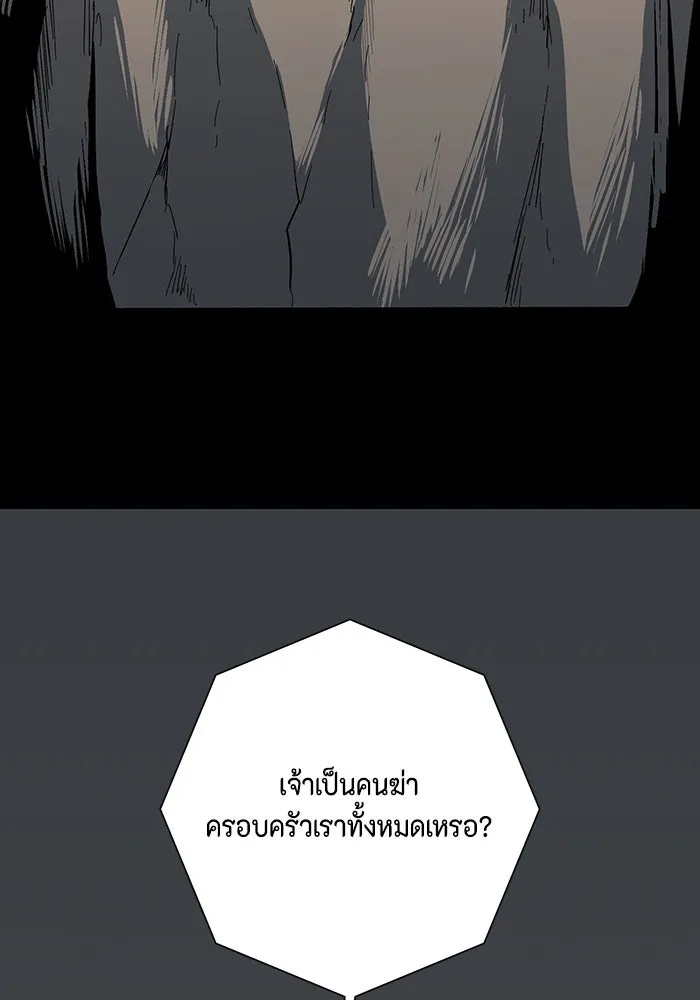 หนึ่งก้าวสู่เจ้ามาร ตอนที่ 122 ยูเรีย (3) รูปที่ 41