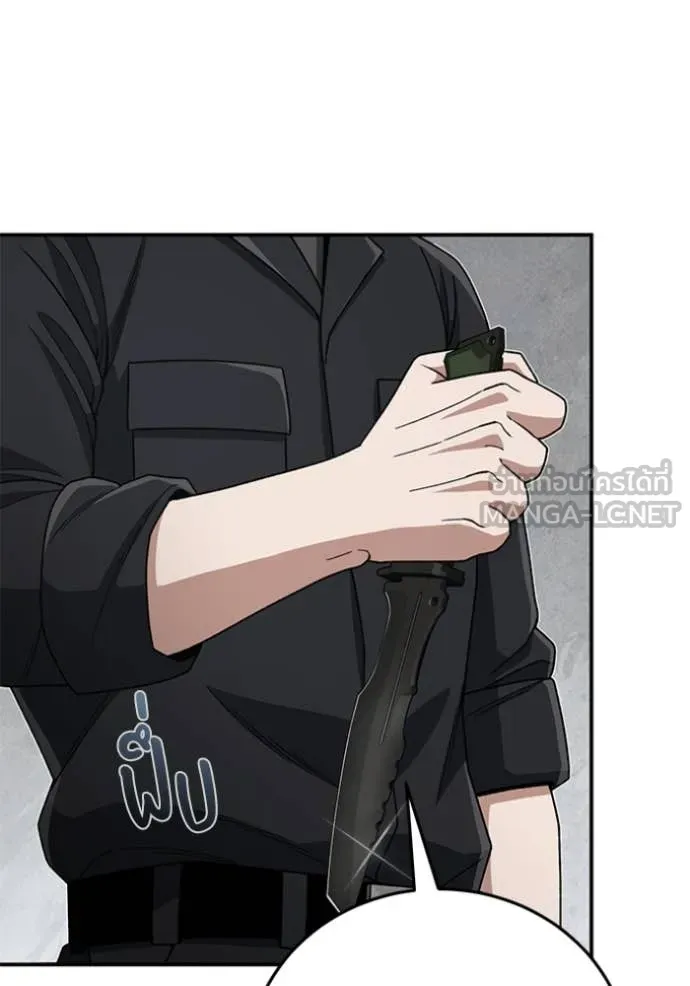 อัจฉริยะนอกคอก ตอนที่ 121 รูปที่ 42