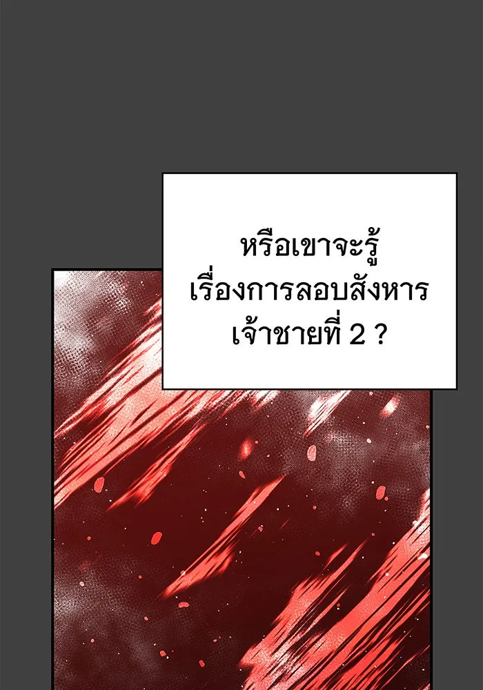 นางร้ายที่ไหนจะมีคุณธรรม ตอนที่ 42 รูปที่ 38