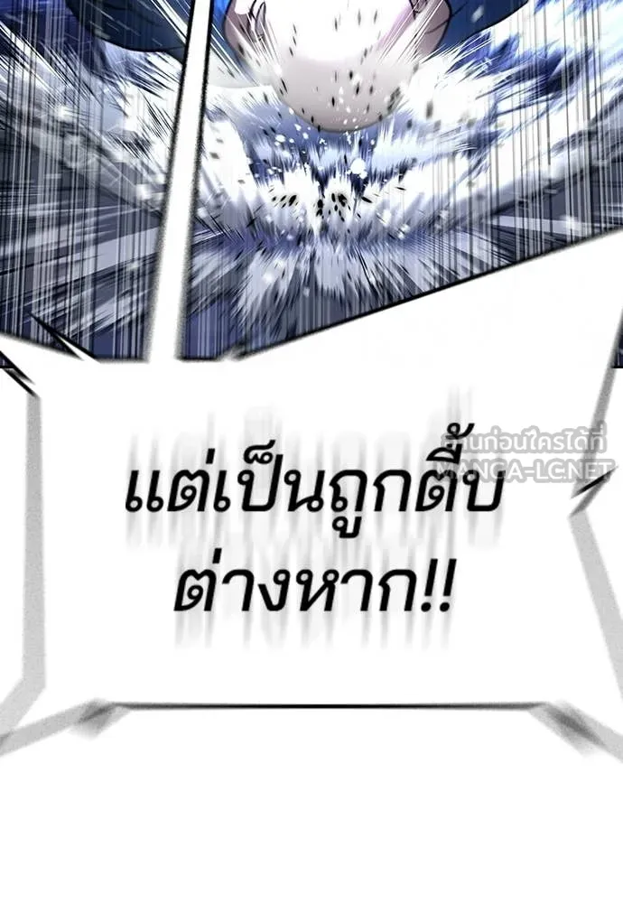 คูเซรา ตอนที่ 73 รูปที่ 193