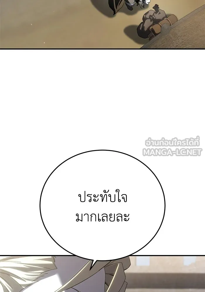 ยอดนักดาบผู้โอบอุ้มดารา ตอนที่ 75 รูปที่ 114