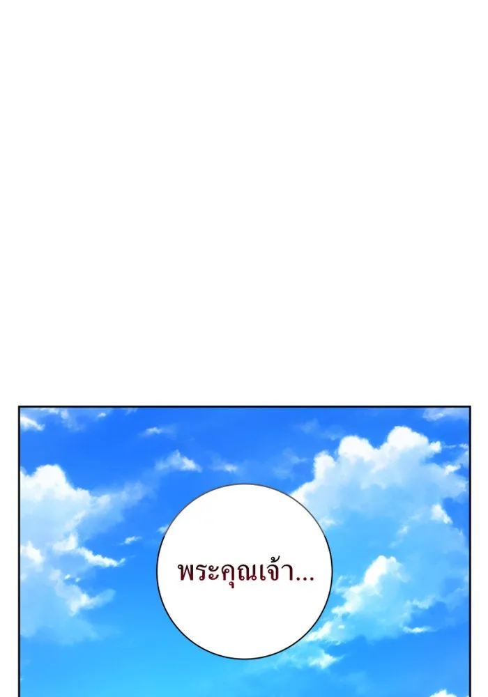 ชิงชีวิตพลิกลิขิตชะตา ตอนที่ 151. สตรีที่ชื่อไซคี โพลี รูปที่ 59