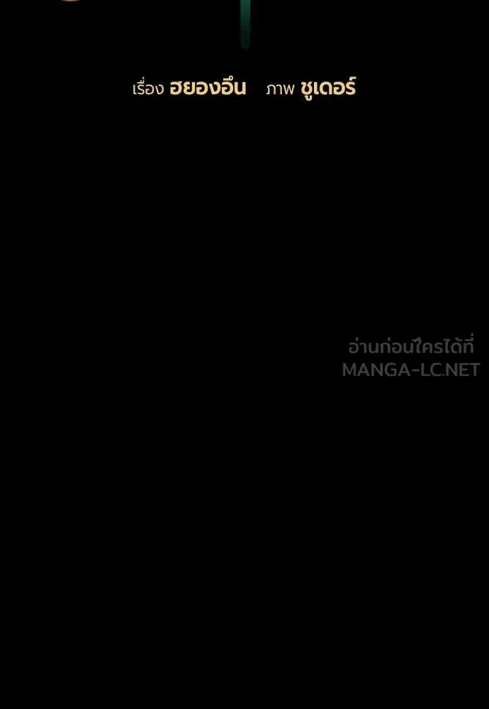 Jungle Juice ตอนที่ 171 รูปที่ 19