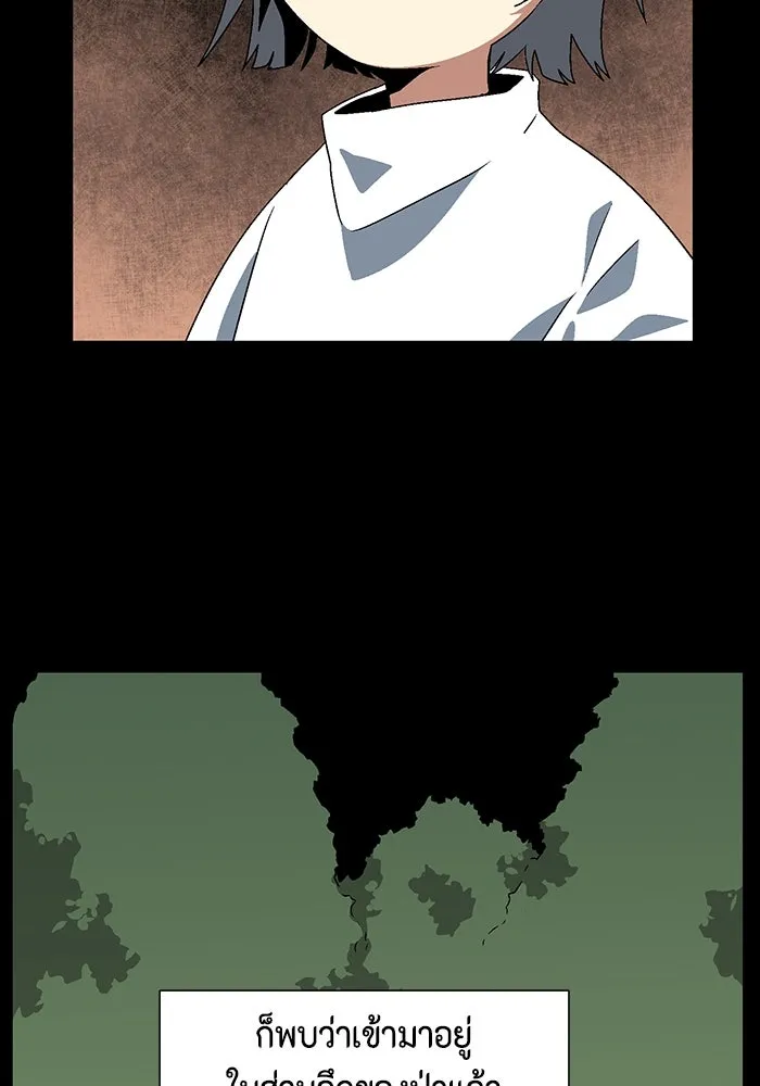 หนึ่งก้าวสู่เจ้ามาร ตอนที่ 35 ราชา (6) รูปที่ 38