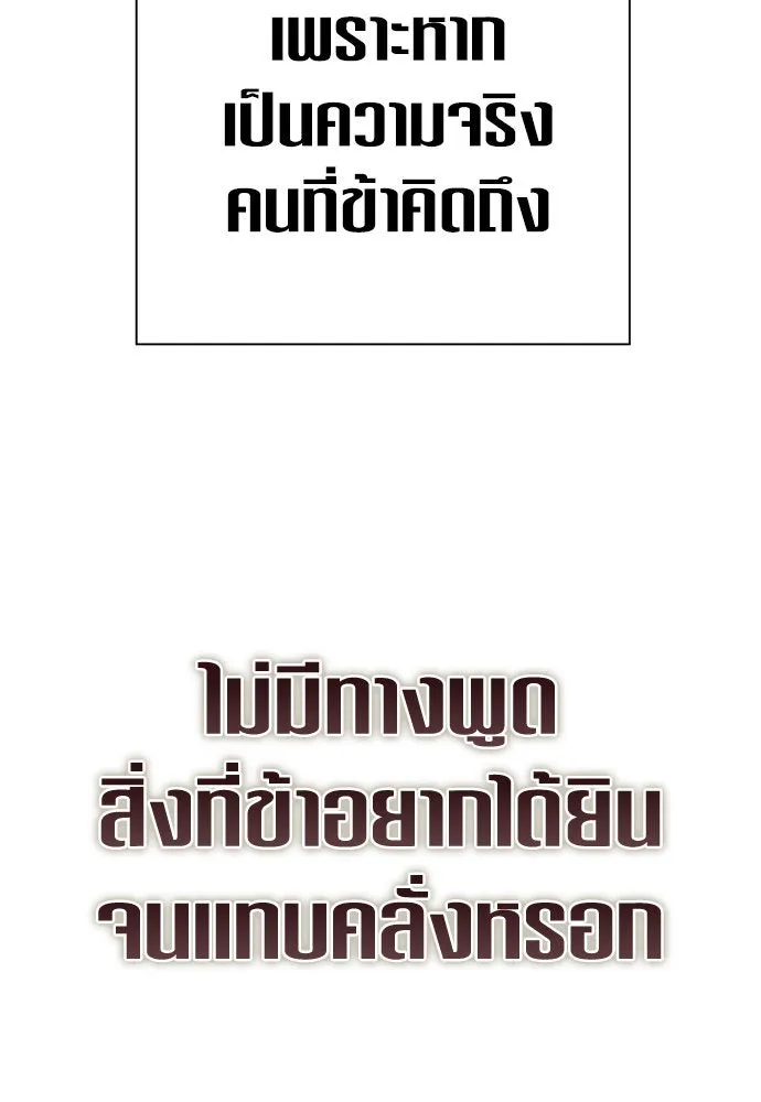 ชิงชีวิตพลิกลิขิตชะตา ตอนที่ 210. ออกไปนอกกรงนกกันเถอะ(1) รูปที่ 49