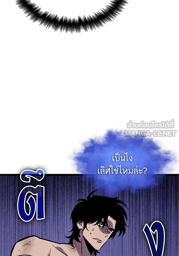 หลังวันสิ้นโลก ตอนที่ 181 รูปที่ 48