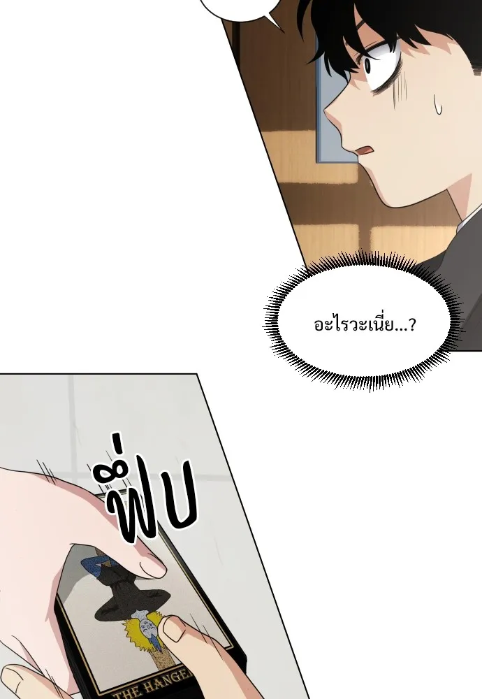 JAKDU ตอนที่ 1 รูปที่ 130