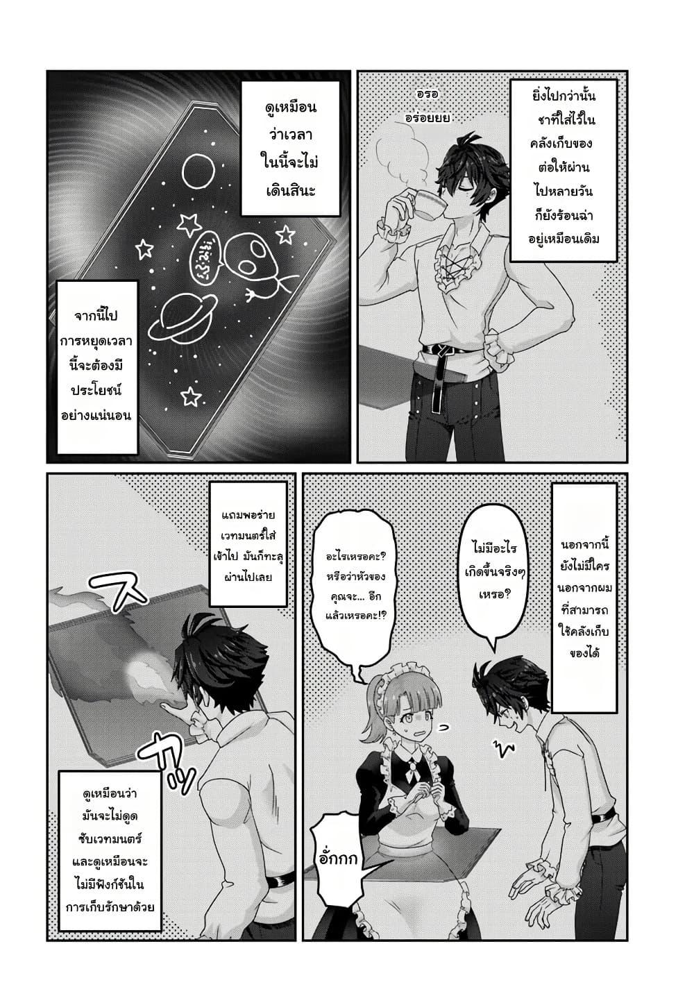 Manga-lc-com อ่านมังงะ อ่านการ์ตูน ออนไลน์ ฟรี Mob Dakedo Saikyou wo Mezashimasu! ~Game Sekai ni Tensei shita Ore wa Jiyuu ni Tsuyosa wo Oimotomeru~ ตอนที่ 1 2 3 4 5 6 7 8 9 10 11 12 13 14 ฟรี ไม่มีโฆษณา Manga-lc - อ่าน มังงะ อ่าน การ์ตูน ออนไลน์ อ่านมังงะ ฟรี