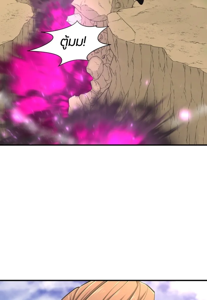 ยอดสถาปนิกผู้พิทักษ์อาณาจักร ตอนที่ 79 รูปที่ 86