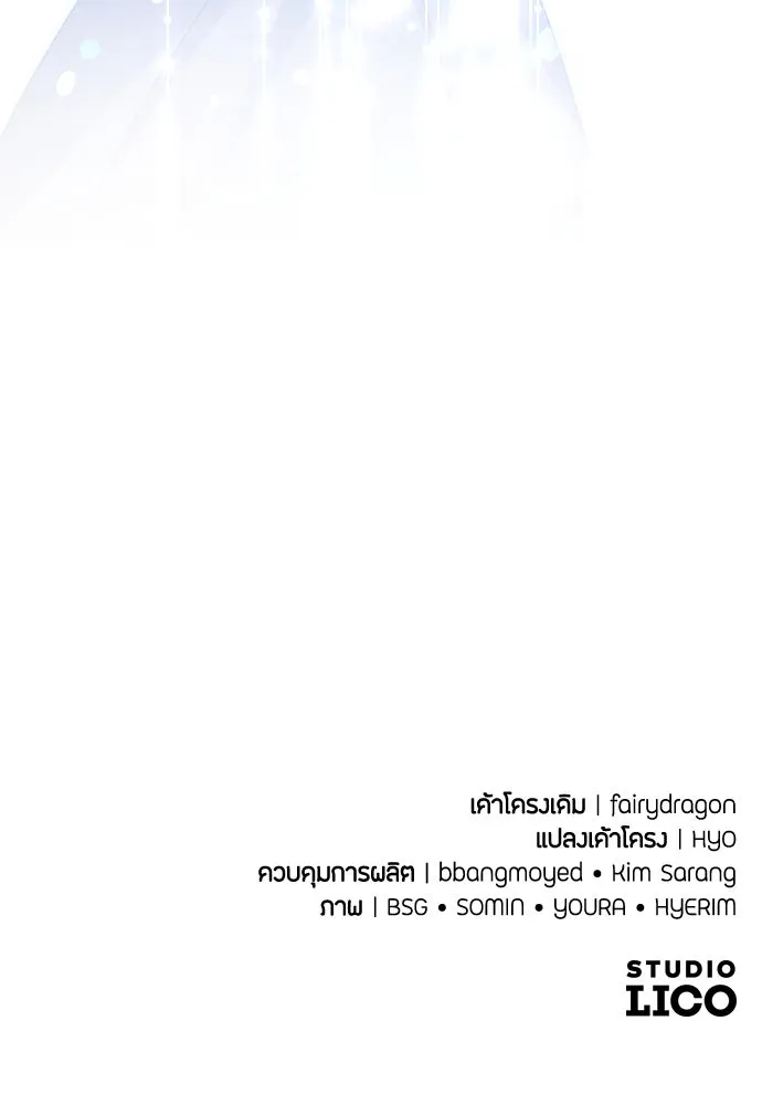 แด่ใจที่ไร้รัก ตอนที่ 7 รูปที่ 106