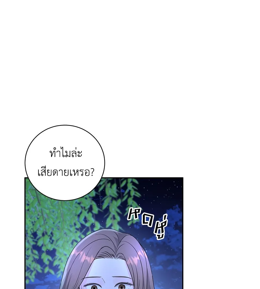 คิมหันต์นิรันดร ตอนที่ 19 รูปที่ 34