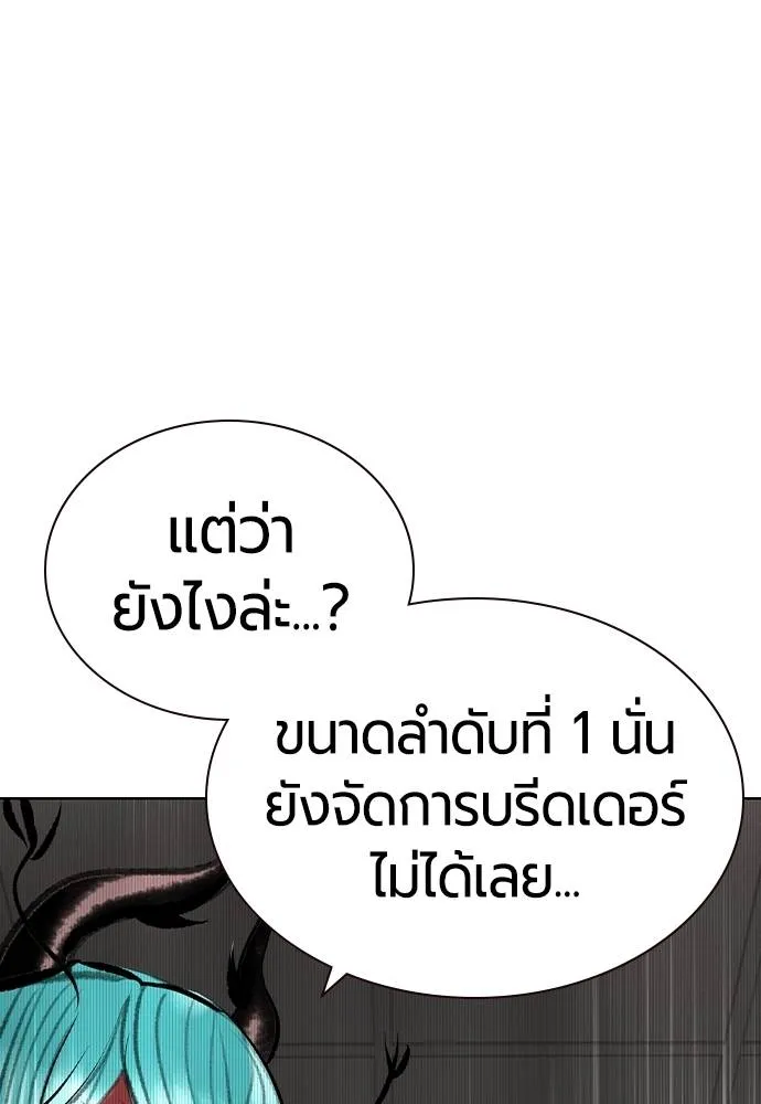 Jungle Juice ตอนที่ 138 รูปที่ 151