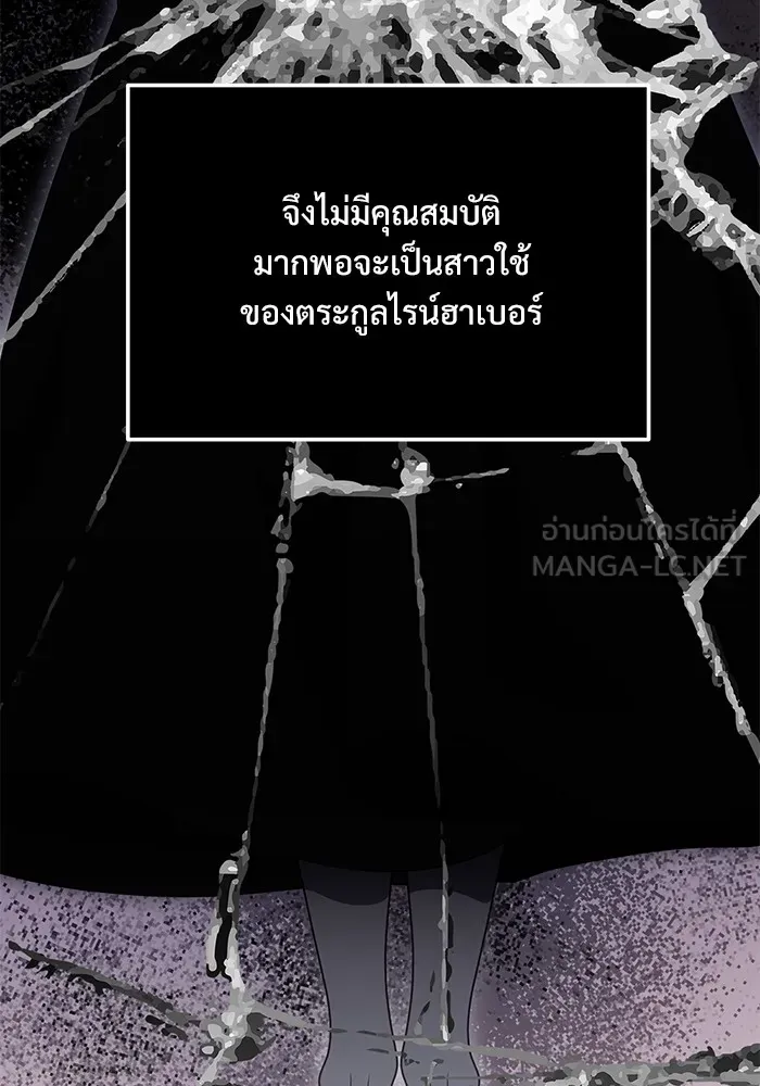 อัศวินดำล่าท้าเวลา ตอนที่ 17 รูปที่ 111