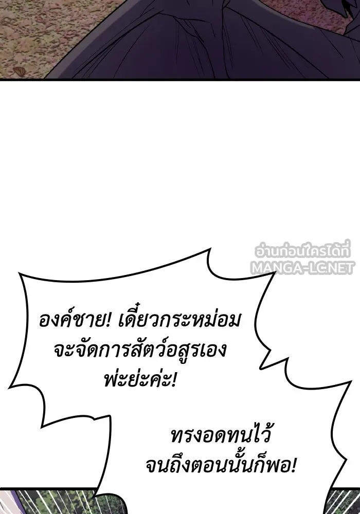 ทำแบบนี้ไม่ได้เพคะ องค์ชาย ตอนที่ 50 รูปที่ 63