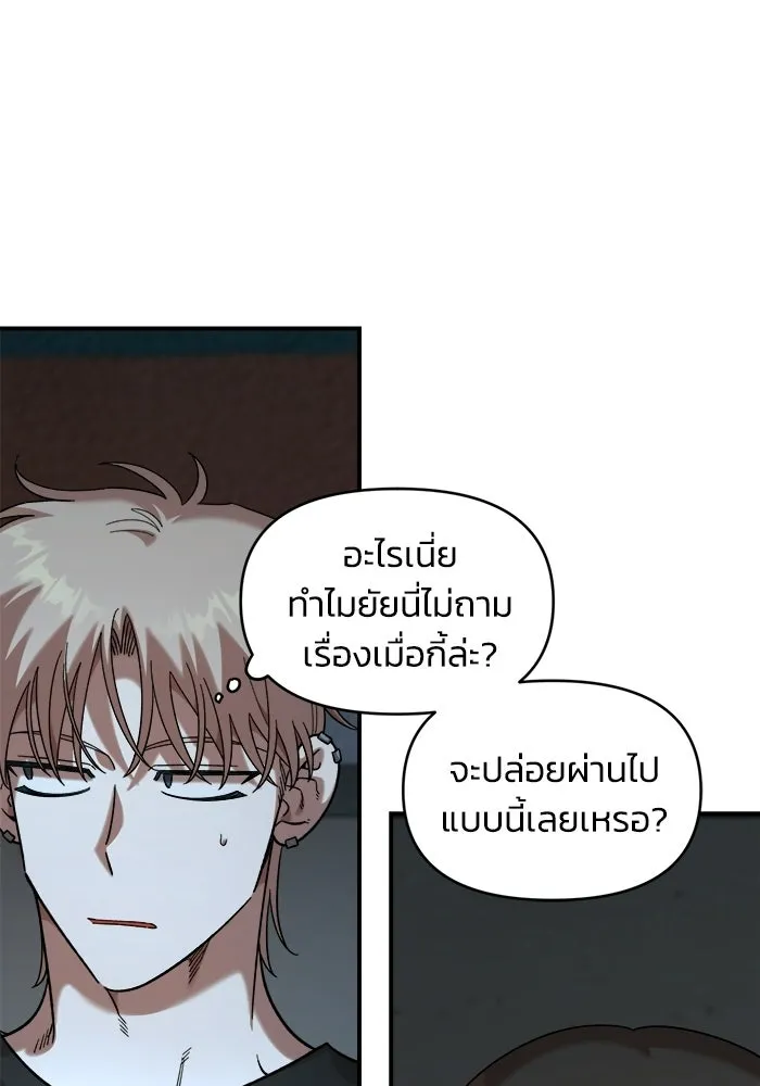 เพื่อนกันมันส์เกิน ตอนที่ 60 รูปที่ 13
