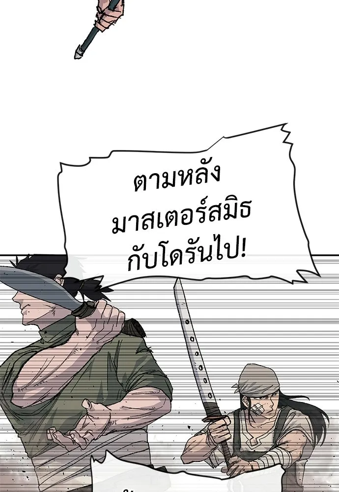 สารสุดท้ายจากโครงกระดูก ตอนที่ 36 รูปที่ 79