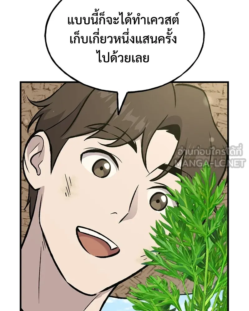 ปลูกผักพิชิตหอคอย ตอนที่ 110 รูปที่ 93