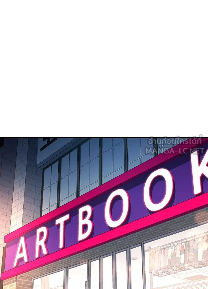 ราชาลานประลอง ตอนที่ 46 รูปที่ 51