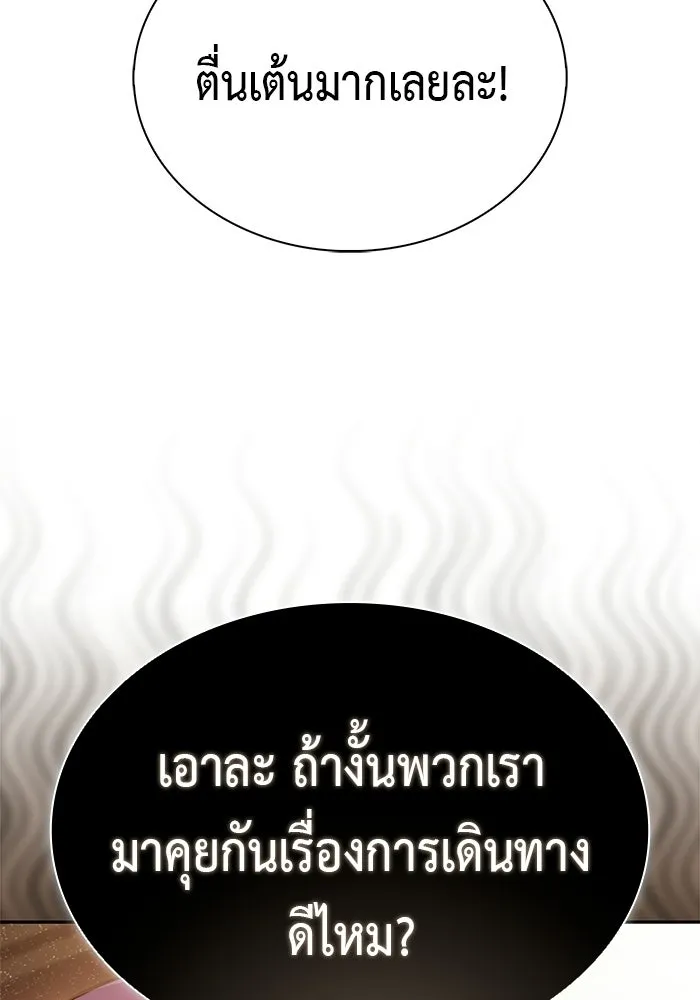 ลูกชายคนเล็กของดยุกคือมือสังหาร ตอนที่ 107 รูปที่ 164