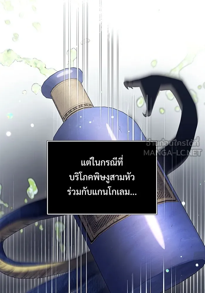 อัศวินดำล่าท้าเวลา ตอนที่ 4 รูปที่ 123