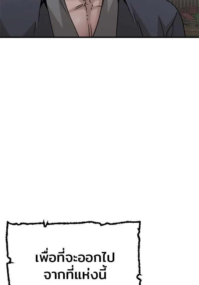 เส้นทางสู่เทพมาร ตอนที่ 6 รูปที่ 76