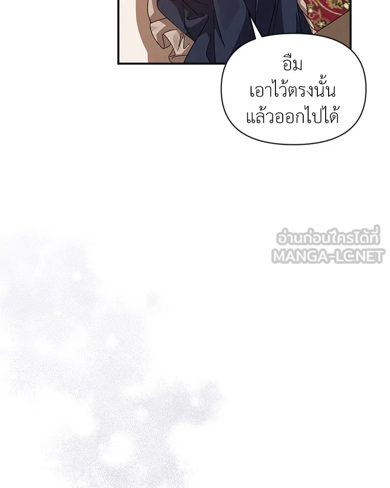 โอ้ ศัตรูที่รัก ตอนที่ 15 รูปที่ 24