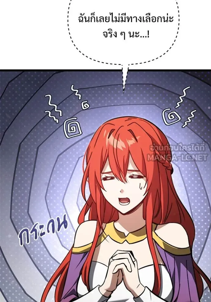 อัศวินดำล่าท้าเวลา ตอนที่ 108 รูปที่ 211