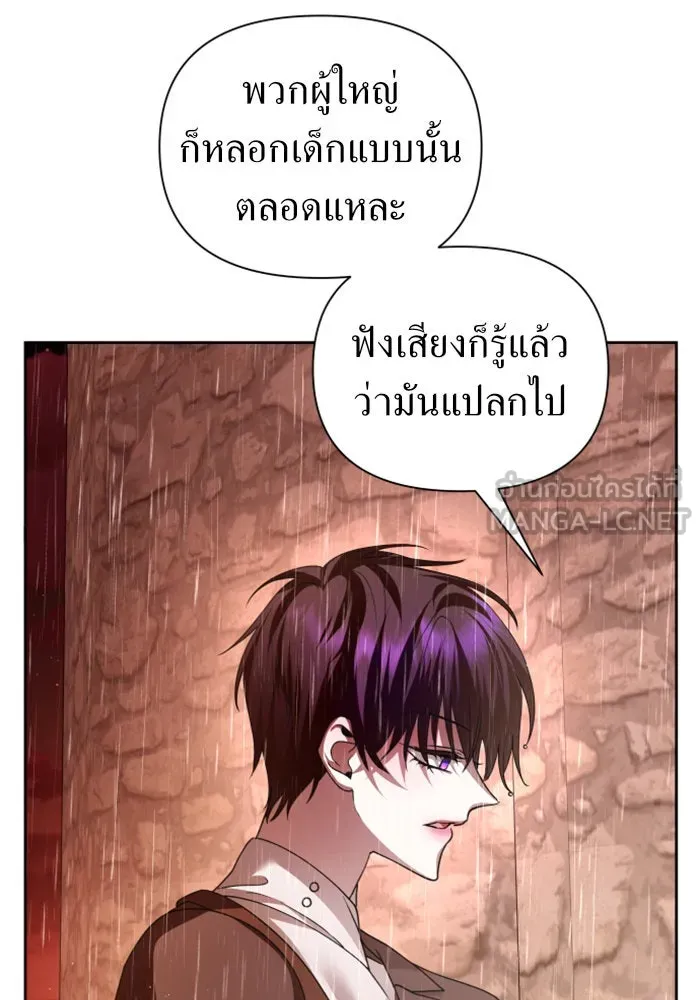 ชิงชีวิตพลิกลิขิตชะตา ตอนที่ 114. บาดแผลทางใจ(4) รูปที่ 51