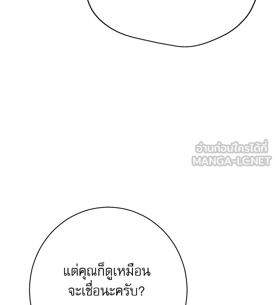 คอลเซ็นเตอร์เปลี่ยนชีวิต ตอนที่ 13 พันธมิตร รูปที่ 192