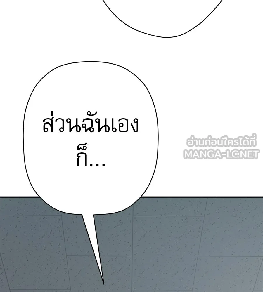 คอลเซ็นเตอร์เปลี่ยนชีวิต ตอนที่ 38 นักแสดงหมายเลข 1 รูปที่ 150