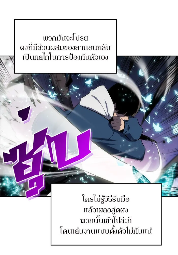 ผู้เล่นหน้าใหม่เลเวลแมกซ์ ตอนที่ 4 ต้นไม้ป่าชายเลนแห่งความโลภ (2) รูปที่ 13