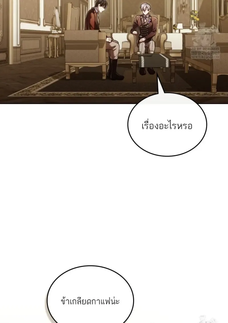 Reborn as the Enemy Prince เก_ดใหม_เป_นเจ_าชายในประเทศศ_ตร_ ตอนที่ ตอนที่ 96 รูปที่ 29