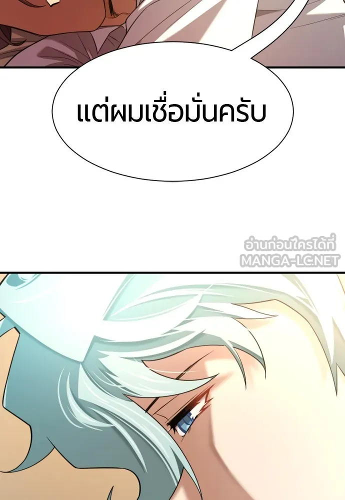 ยอดสถาปนิกผู้พิทักษ์อาณาจักร ตอนที่ 164 รูปที่ 51