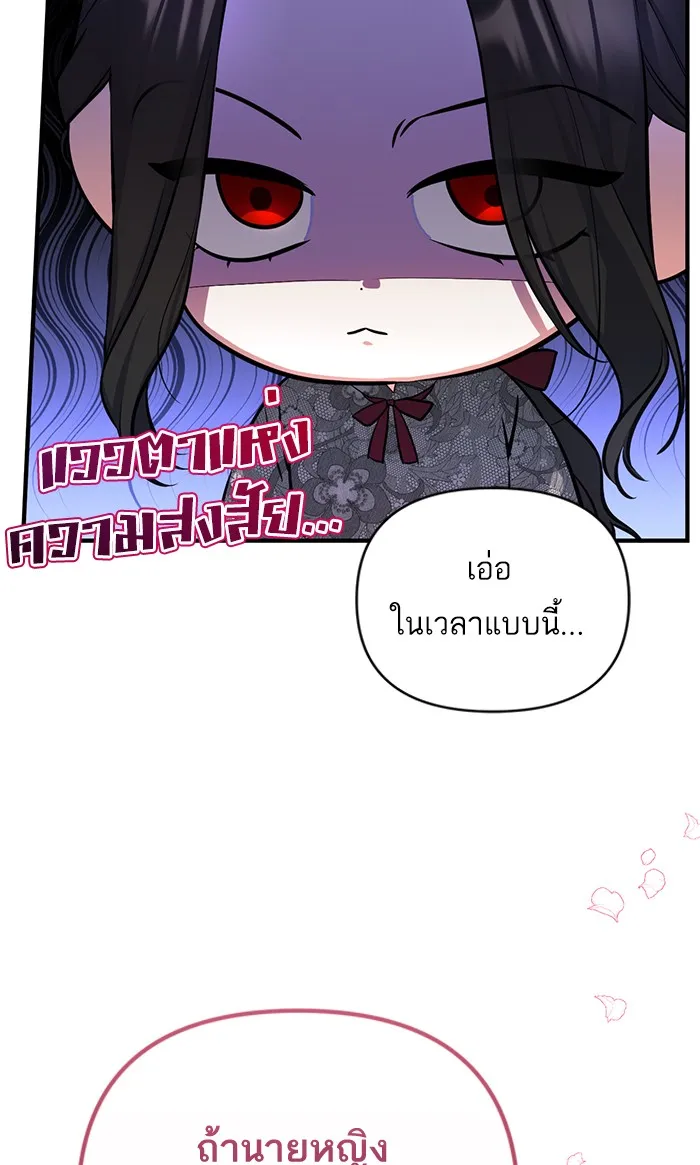 แด่ตัวละครโปรดที่ถูกทิ้ง ตอนที่ 21 รูปที่ 70
