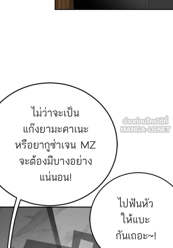 BAD GUY ตอนที่ 288 รูปที่ 5