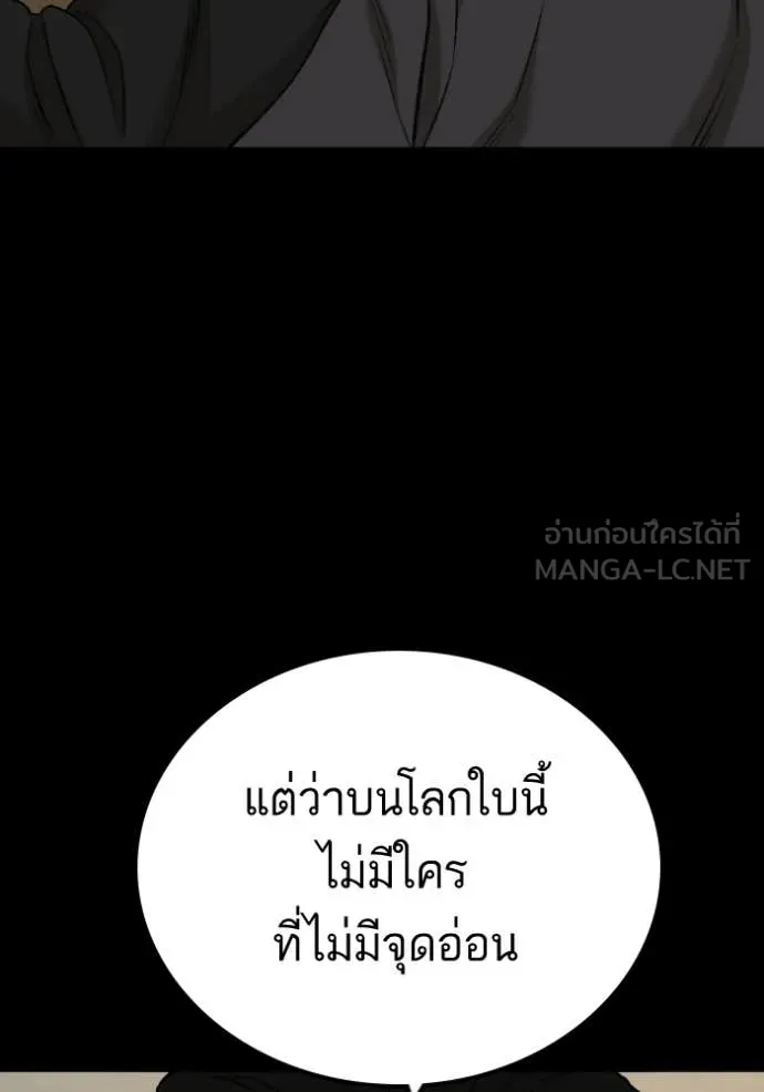 BAD GUY ตอนที่ 274 รูปที่ 4