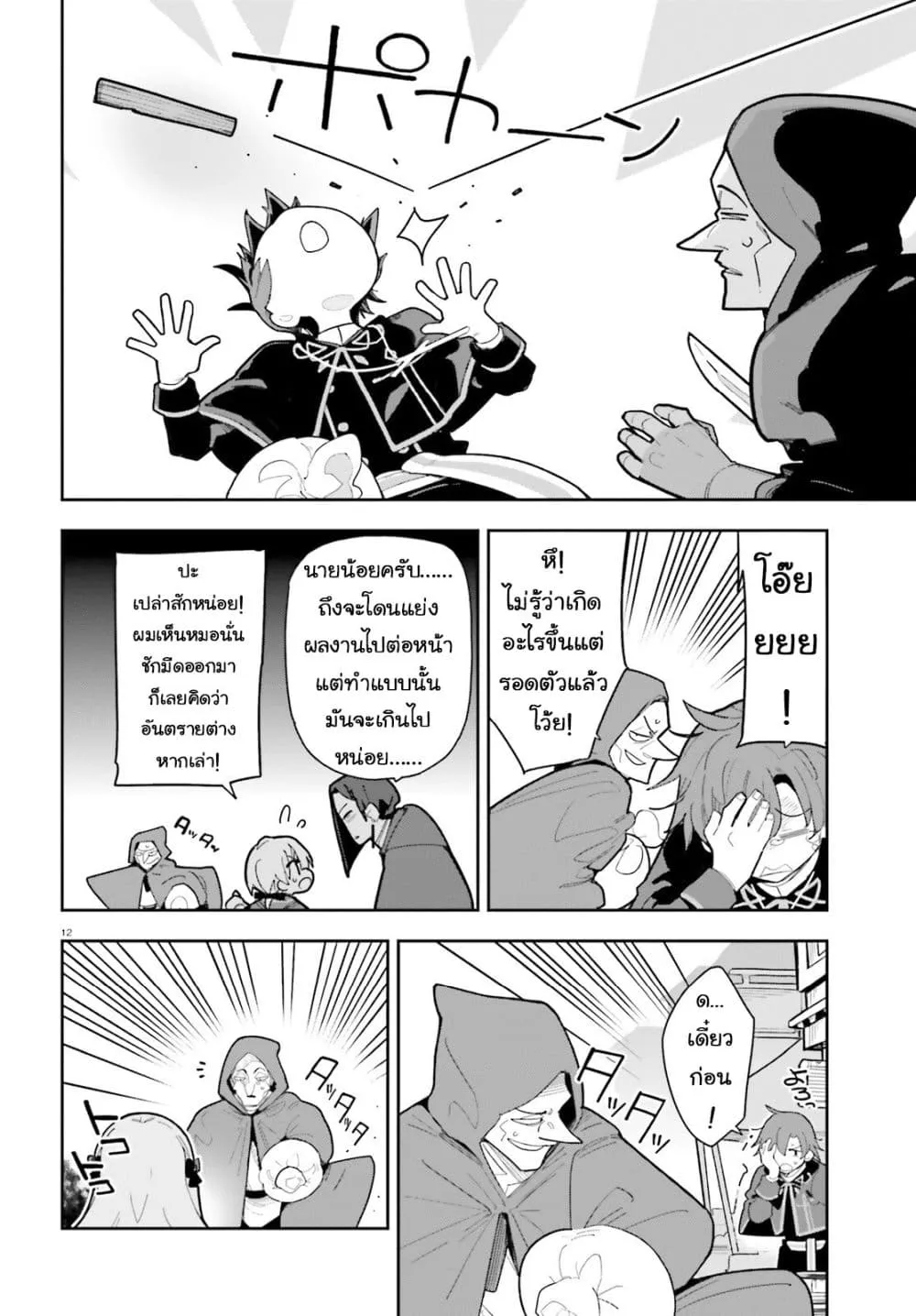 Manga-lc-com อ่านมังงะ อ่านการ์ตูน ออนไลน์ ฟรี Mob Shisai Dakedo Kono Sekai ga Otome Game dato Kizuita node ตอนที่ 1 2 3 4 5 6 7 8 9 10 11 12 13 14 ฟรี ไม่มีโฆษณา Manga-lc - อ่าน มังงะ อ่าน การ์ตูน ออนไลน์ อ่านมังงะ ฟรี