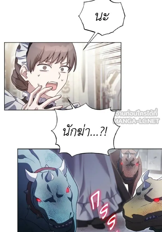 ราชินีจอมมาร ตอนที่ 87 รูปที่ 80