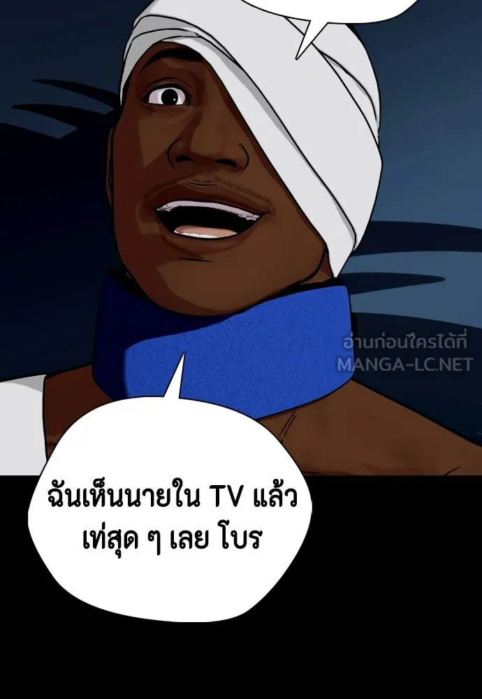 หมาหัวเน่าเก๋าเกินไป ตอนที่ 168 รูปที่ 177