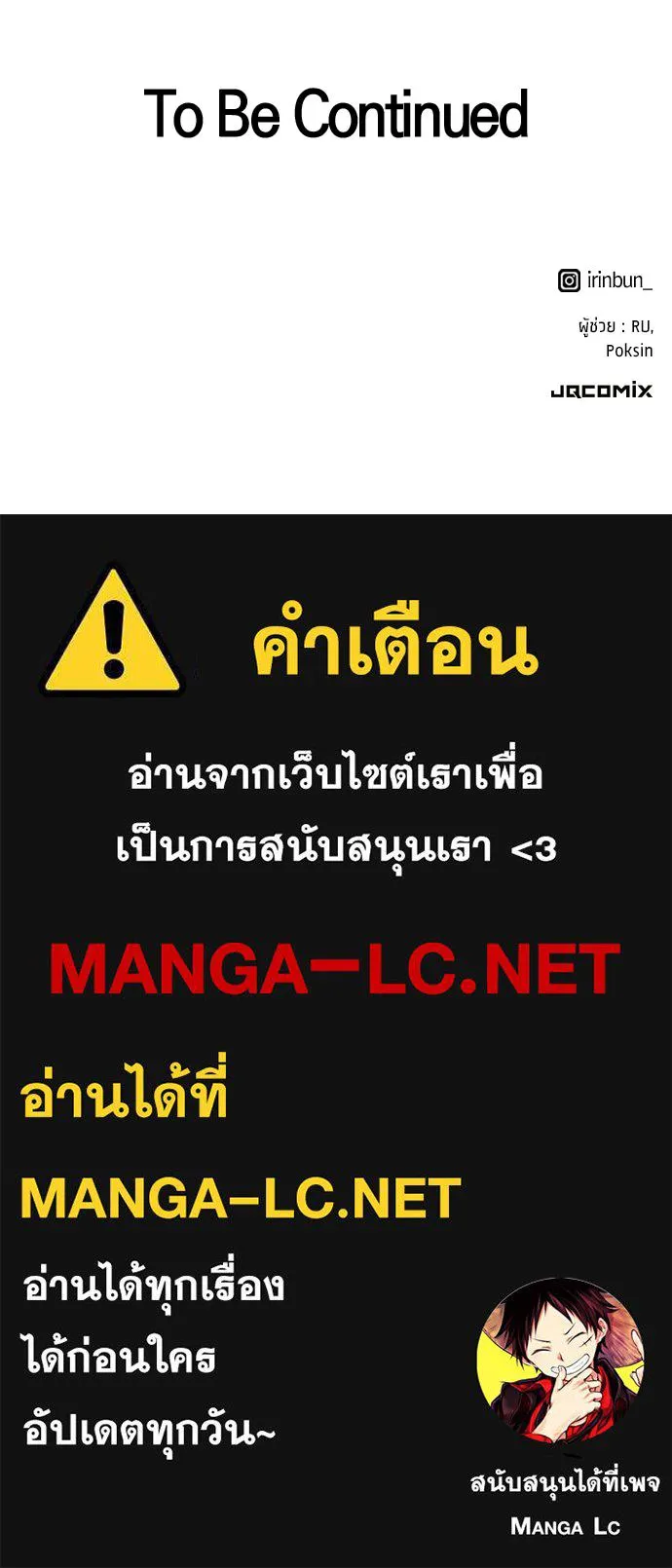 ตั้งแคมป์ฮีลใจในต่างโลก ตอนที่ 81 รูปที่ 107