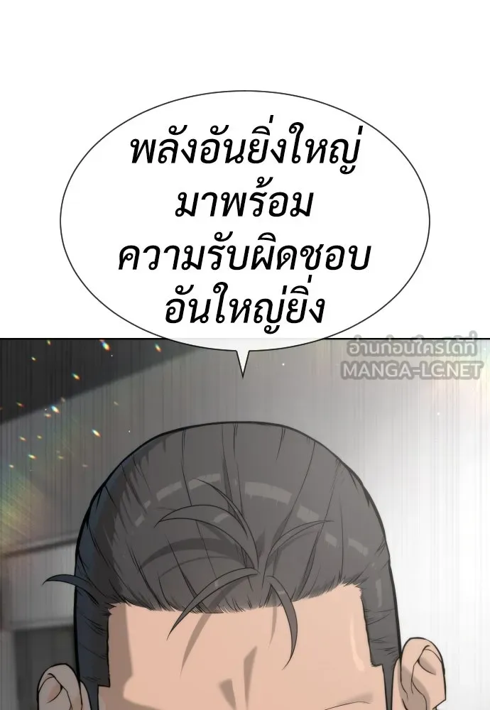 นักฆ่าย้อนวัย ตอนที่ 97 รูปที่ 180