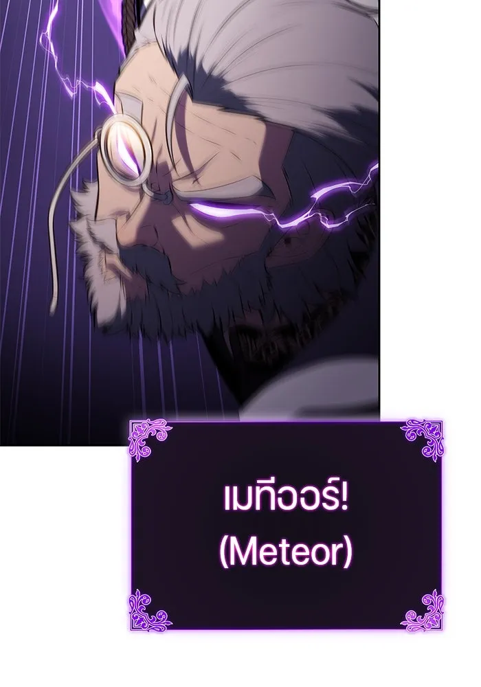 ลูกชายคนเล็กของดยุกคือมือสังหาร ตอนที่ 88 รูปที่ 56