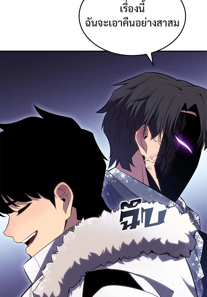 ผู้เล่นหน้าใหม่เลเวลแมกซ์ ตอนที่ 89 วิธีที่รอยัลเพลเยอร์สั่นสะเทือ รูปที่ 140