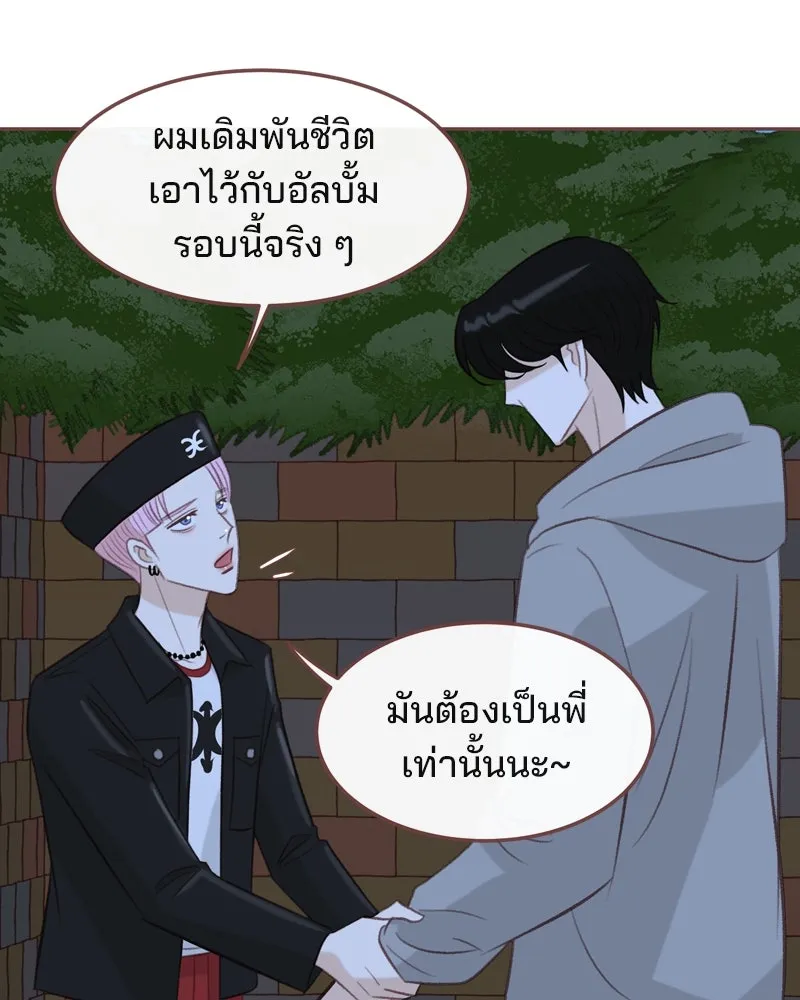 เพียงลมหนาว ตอนที่ 26 รูปที่ 25